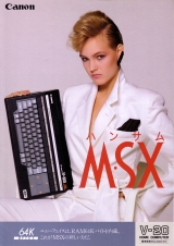 Micro-ordinateur MSX Canon V-20 (1984)